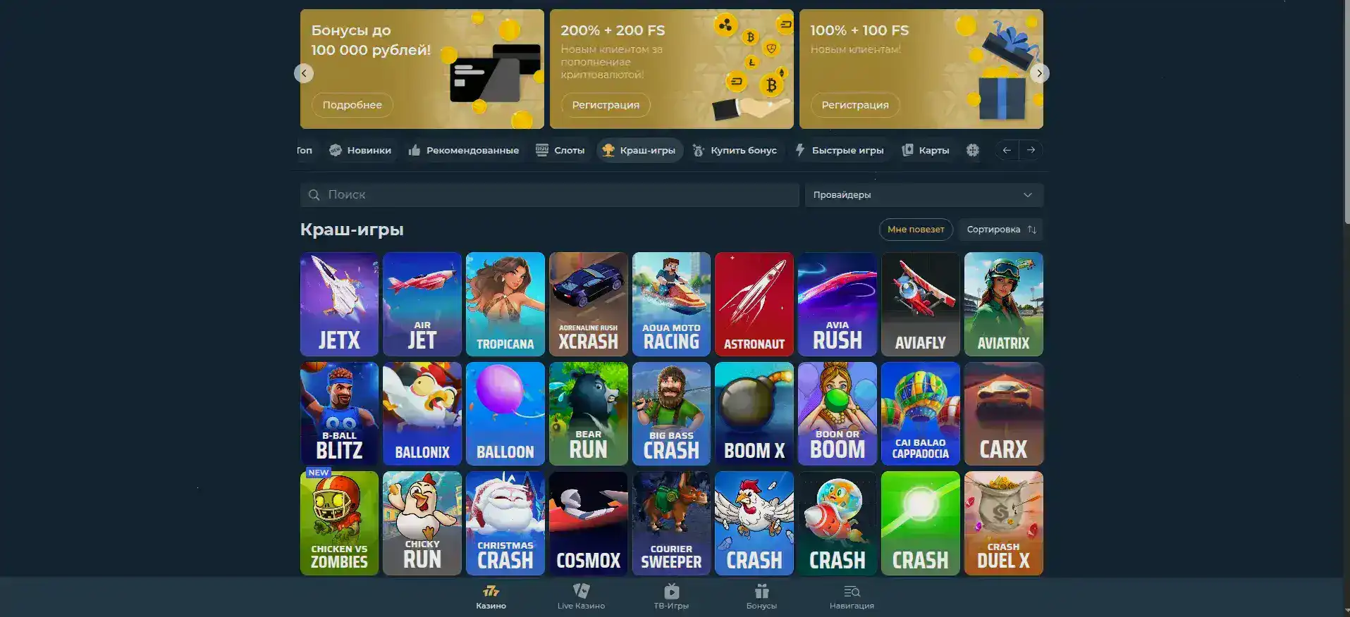 Cryptoboss casino зеркало и регистрация на телефоне